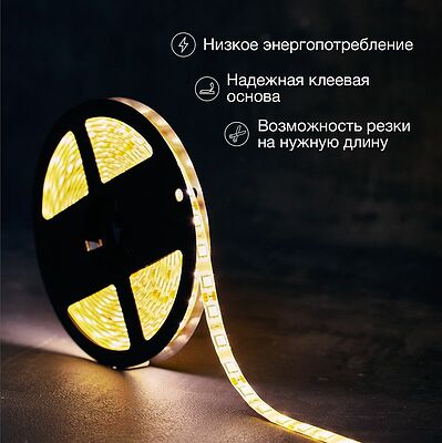 LAMPER 141-496 Лента светодиодная 12В, SMD5050, 14,4Вт/м, 60 LED/м, 3000К, 10мм, 5м, IP65 LAMPER