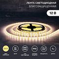 LAMPER 141-496 Лента светодиодная 12В, SMD5050, 14,4Вт/м, 60 LED/м, 3000К, 10мм, 5м, IP65 LAMPER LAMPER 141-496 Лента светодиодная 12В, SMD5050, 14,4Вт/м, 60 LED/м, 3000К, 10мм, 5м, IP65 LAMPER