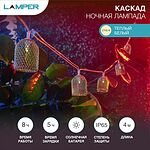 LAMPER 602-240 Гирлянда садовая (каскад) Ночная Лампада 4м, 2700К, с аккумулятором и выносной солнечной панелью LAMPER