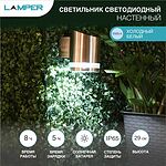 LAMPER 602-258 Светильник настенный 6500К, с солнечной панелью и аккумулятором LAMPER