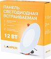 LAMPER 606-1008 Панель светодиодная встраиваемая круглая 12Вт 230В 4000К 960Лм 145мм белая IP20 LAMPER LAMPER 606-1008 Панель светодиодная встраиваемая круглая 12Вт 230В 4000К 960Лм 145мм белая IP20 LAMPER