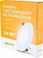 LAMPER 606-1012 Панель светодиодная встраиваемая круглая 24Вт 230В 4000К 1920Лм 220мм белая IP20 LAMPER LAMPER 606-1012 Панель светодиодная встраиваемая круглая 24Вт 230В 4000К 1920Лм 220мм белая IP20 LAMPER