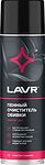 LAVR Ln1451 Пенный очиститель обивки 650 мл
