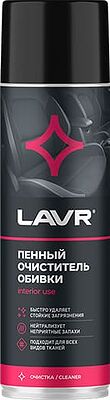 LAVR Ln1451 Пенный очиститель обивки 650 мл