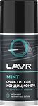 LAVR LN1461 Очиститель кондиционера LAVR дезинфицирующий 210 мл LAVR LN1461 Очиститель кондиционера LAVR дезинфицирующий 210 мл