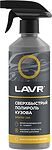 LAVR Ln1486 Сверхбыстрый полироль кузова Superfast с триггером, 480мл Ln1486