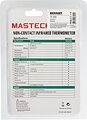 Mastech 13-1233 Пирометр MS6522А MASTECH