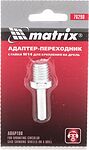 MATRIX 76290 адаптер с гайки М14 для крепления на дрель, хвостовик 8 мм MATRIX 76290 адаптер с гайки М14 для крепления на дрель, хвостовик 8 мм