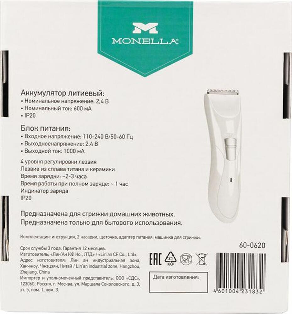 MONELLA 60-0620 Машинка для стрижки домашних животных со светодиодным индикатором 2,4 В