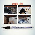MunHwa 08-7201 Маркер-краска Extra Fine Paint Marker 1мм, нитрооснова, черный MunHwa