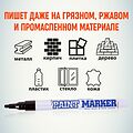 MunHwa 08-7401 Маркер-краска Slim 2мм, нитрооснова, черный MunHwa