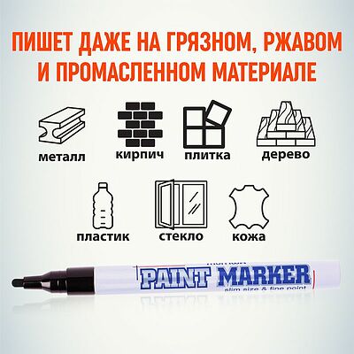 MunHwa 08-7401 Маркер-краска Slim 2мм, нитрооснова, черный MunHwa