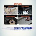 MunHwa 08-7405 Маркер-краска Slim 2мм, нитрооснова, белый MunHwa
