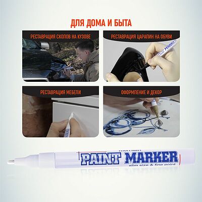 MunHwa 08-7405 Маркер-краска Slim 2мм, нитрооснова, белый MunHwa