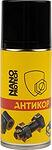NANOprotech NPSA0002 Супер Антикор 210мл NANOPROTECH