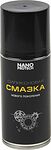 NANOprotech NPSI0025 Силиконовая смазка 210мл NANOPROTECH