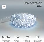 NEON-NIGHT 121-323-14 Дюралайт LED, фиксинг (2W), 24 LED/м, белый, 25 м