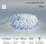 NEON-NIGHT 121-325-14 Дюралайт LED, свечение с динамикой (3W), 24 LED/м, белый, 14м