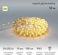 NEON-NIGHT 121-326-10 Дюралайт LED фиксинг (2W), 24 LED/м, теплый белый, 10 м