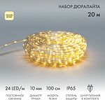 NEON-NIGHT 121-326-20 Дюралайт LED фиксинг (2W), 24 LED/м, теплый белый, 20 м