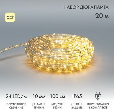 NEON-NIGHT 121-326-20 Дюралайт LED фиксинг (2W), 24 LED/м, теплый белый, 20 м