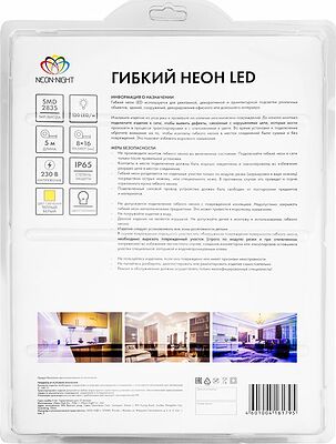 NEON-NIGHT 131-006 Гибкий неон LED SMD 8х16 мм, односторонний, теплый белый, 120 LED/м, 5 м