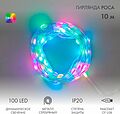 NEON-NIGHT 245-019 Умная гирлянда Роса с крупными каплями 10м 100 LED RGB мягкий прозрачный провод IP20 USB NEON-NIGHT