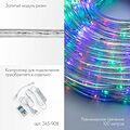 NEON-NIGHT 245-109 Дюралайт LED, свечение с динамикой (2W) - RGB Ø13мм, 36LED/м, 6м