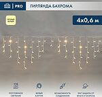 NEON-NIGHT 255-206-6 Бахрома (Айсикл) 4,0х0,6м 128 LED ТЕПЛЫЙ БЕЛЫЙ белый каучук 2,3мм IP67 постоянное свечение 230В нужен блок 315-001
