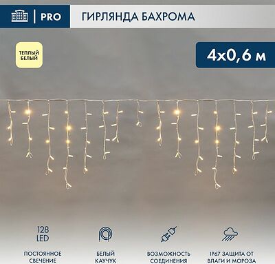 NEON-NIGHT 255-206-6 Бахрома (Айсикл) 4,0х0,6м 128 LED ТЕПЛЫЙ БЕЛЫЙ белый каучук 2,3мм IP67 постоянное свечение 230В нужен блок 315-001