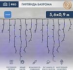 NEON-NIGHT 255-243 Гирлянда светодиодная Бахрома (Айсикл) 5,6x0,9м 240 LED СИНИЙ черный каучук 3,3мм IP67 постоянное свечение 230В блок в комплекте NEON-NIGHT