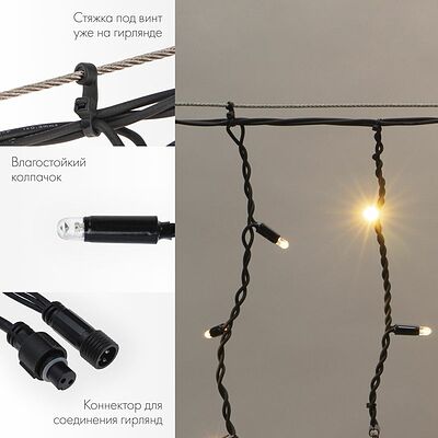 NEON-NIGHT 255-246 Гирлянда светодиодная Бахрома (Айсикл) 5,6x0,9м 240 LED ТЕПЛЫЙ БЕЛЫЙ черный каучук 3,3мм IP67 постоянное свечение 230В нужен блок 315-000 NEON-NIGHT
