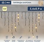 NEON-NIGHT 255-246 Гирлянда светодиодная Бахрома (Айсикл) 5,6x0,9м 240 LED ТЕПЛЫЙ БЕЛЫЙ черный каучук 3,3мм IP67 постоянное свечение 230В нужен блок 315-000 NEON-NIGHT