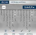 NEON-NIGHT 255-255 Гирлянда светодиодная Бахрома (Айсикл) 5,6x0,9м 240 LED БЕЛЫЙ черный каучук 3,3мм IP67 эффект мерцания 230В нужен блок 315-000 NEON-NIGHT