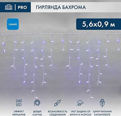 NEON-NIGHT 255-263 Гирлянда светодиодная Бахрома (Айсикл) 5,6x0,9м 240 LED СИНИЙ белый каучук 2,3мм IP67 эффект мерцания 230В нужен блок 315-001 NEON-NIGHT