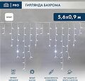 NEON-NIGHT 255-265 Гирлянда светодиодная Бахрома (Айсикл) 5,6x0,9м 240 LED БЕЛЫЙ белый каучук 3,3мм IP67 эффект мерцания 230В нужен блок 315-001 NEON-NIGHT NEON-NIGHT 255-265 Гирлянда светодиодная Бахрома (Айсикл) 5,6x0,9м 240 LED БЕЛЫЙ белый каучук 3,3мм IP67 эффект мерцания 230В нужен блок 315-001 NEON-NIGHT