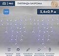 NEON-NIGHT 255-283 Гирлянда светодиодная Бахрома (Айсикл) 5,6x0,9м 240 LED СИНИЙ белый каучук 2,3мм IP67 постоянное свечение 230В нужен блок 315-001 NEON-NIGHT