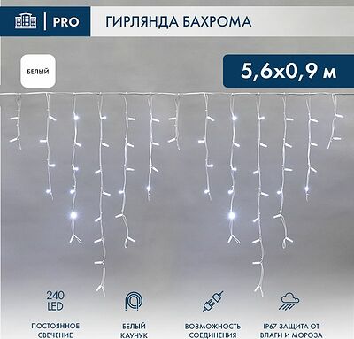 NEON-NIGHT 255-285 Гирлянда светодиодная Бахрома (Айсикл) 5,6x0,9м 240 LED БЕЛЫЙ белый каучук 3,3мм IP67 постоянное свечение 230В нужен блок 315-001 NEON-NIGHT
