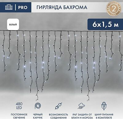 NEON-NIGHT 255-295 Гирлянда светодиодная Бахрома (Айсикл) 6,0х1,5м 480 LED БЕЛЫЙ черный каучук 3,3мм IP67 постоянное свечение 230В блок в комплекте NEON-NIGHT