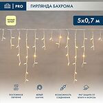 NEON-NIGHT 255-376 Гирлянда светодиодная Бахрома (Айсикл) 5х0,7м 152 LED ТЕПЛЫЙ БЕЛЫЙ белый каучук 2,3мм IP67 постоянное свечение 230В нужен блок 315-001 NEON-NIGHT