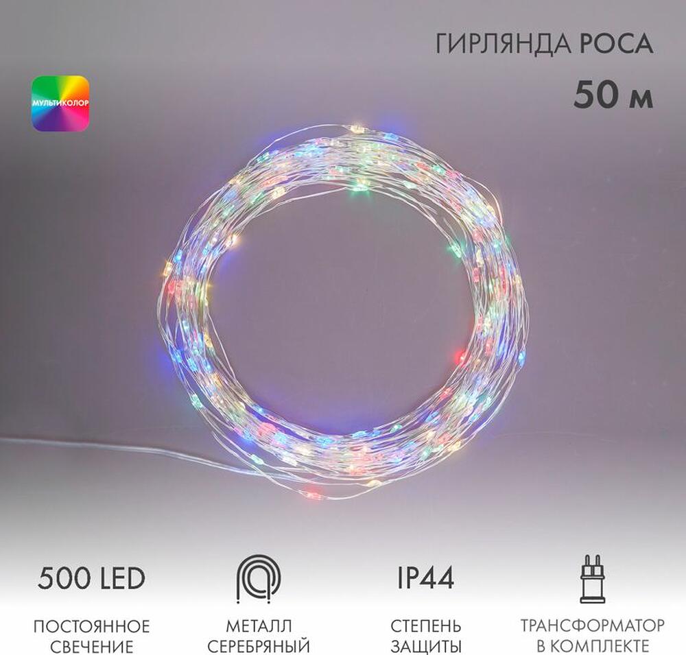 NEON-NIGHT 303-229 Гирлянда Роса с трансформатором 50 м, 500 LED, цвет свечения мультиколор NEON-NIGHT