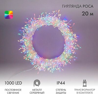 NEON-NIGHT 303-249 Гирлянда роса Фейерверк с трансформатором 20 м, 1000 LED, цвет свечения мультиколор