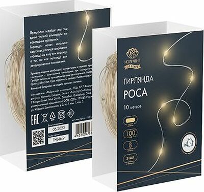 NEON-NIGHT 303-256 Гирлянда Роса 10м, 100LED, теплый белый, IP44, на батарейках 3хАА, с пультом 8 режимов NEON-NIGHT