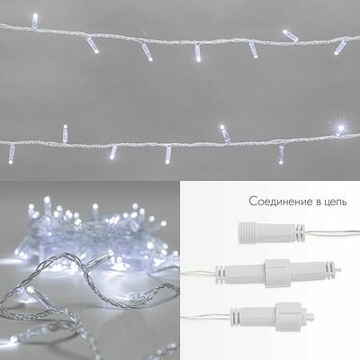NEON-NIGHT 305-155 Гирлянда светодиодная Нить 10м 100 LED БЕЛЫЙ прозрачный ПВХ IP65 постоянное свечение 24В соединяется NEON-NIGHT нужен трансформатор 531-100/531-311/531-312