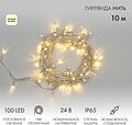 NEON-NIGHT 305-156 Гирлянда светодиодная Нить 10м 100 LED ТЕПЛЫЙ БЕЛЫЙ прозрачный ПВХ IP65 постоянное свечение 24В соединяется NEON-NIGHT нужен транс-ор 531-100/531-311/531-312 NEON-NIGHT 305-156 Гирлянда светодиодная Нить 10м 100 LED ТЕПЛЫЙ БЕЛЫЙ прозрачный ПВХ IP65 постоянное свечение 24В соединяется NEON-NIGHT нужен транс-ор 531-100/531-311/531-312