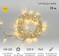 NEON-NIGHT 305-181 Гирлянда светодиодная Нить 10м 100 LED ЖЕЛТЫЙ прозрачный ПВХ IP65 постоянное свечение 230В соединяется нужен блок 303-500-1 NEON-NIGHT NEON-NIGHT 305-181 Гирлянда светодиодная Нить 10м 100 LED ЖЕЛТЫЙ прозрачный ПВХ IP65 постоянное свечение 230В соединяется нужен блок 303-500-1 NEON-NIGHT