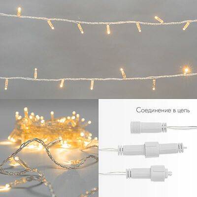 NEON-NIGHT 305-181 Гирлянда светодиодная Нить 10м 100 LED ЖЕЛТЫЙ прозрачный ПВХ IP65 постоянное свечение 230В соединяется нужен блок 303-500-1 NEON-NIGHT
