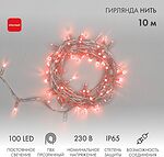 NEON-NIGHT 305-182 Гирлянда светодиодная Нить 10м 100 LED КРАСНЫЙ прозрачный ПВХ IP65 постоянное свечение 230В соединяется нужен блок 303-500-1 NEON-NIGHT