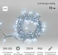 NEON-NIGHT 305-195 Гирлянда светодиодная Нить 10м 200 LED БЕЛЫЙ прозрачный ПВХ IP65 постоянное свечение 230В соединяется нужен блок 303-500-1 NEON-NIGHT