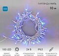 NEON-NIGHT 305-233 Гирлянда светодиодная Нить 10м 100 LED СИНИЙ белый ПВХ IP65 эффект мерцания 24В соединяется NEON-NIGHT нужен трансформатор 531-100/531-311/531-312 NEON-NIGHT 305-233 Гирлянда светодиодная Нить 10м 100 LED СИНИЙ белый ПВХ IP65 эффект мерцания 24В соединяется NEON-NIGHT нужен трансформатор 531-100/531-311/531-312